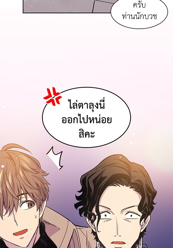 ฟิลเลียโรเซ่กับคำทำนายแห่งมงกุฎหนาม - หน้า 33