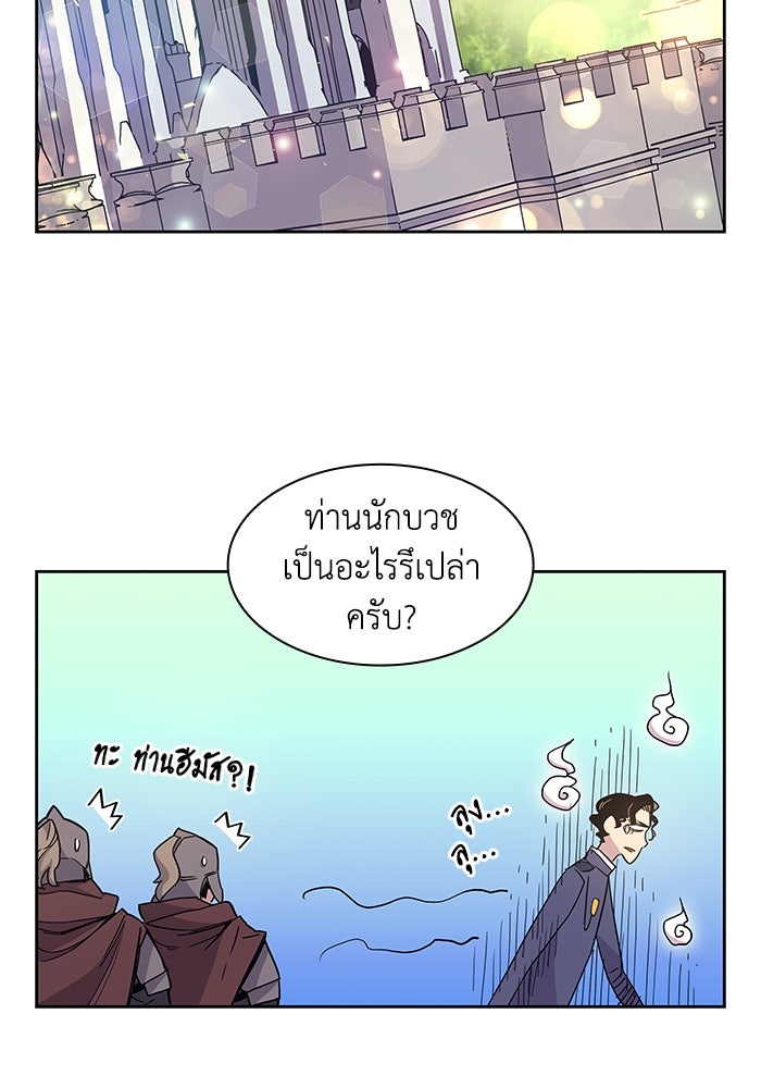 ฟิลเลียโรเซ่กับคำทำนายแห่งมงกุฎหนาม - หน้า 36