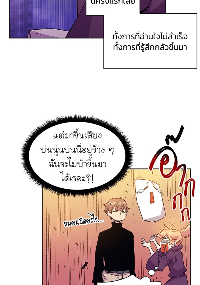 ฟิลเลียโรเซ่กับคำทำนายแห่งมงกุฎหนาม - หน้า 40