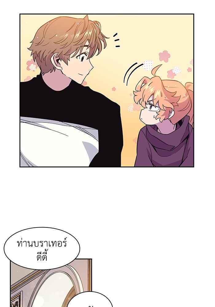 ฟิลเลียโรเซ่กับคำทำนายแห่งมงกุฎหนาม - หน้า 46