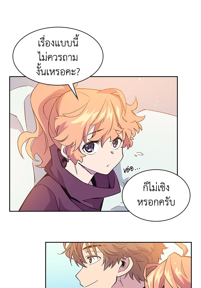 ฟิลเลียโรเซ่กับคำทำนายแห่งมงกุฎหนาม - หน้า 48