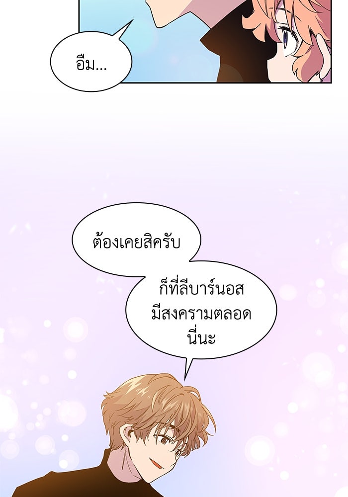 ฟิลเลียโรเซ่กับคำทำนายแห่งมงกุฎหนาม - หน้า 49
