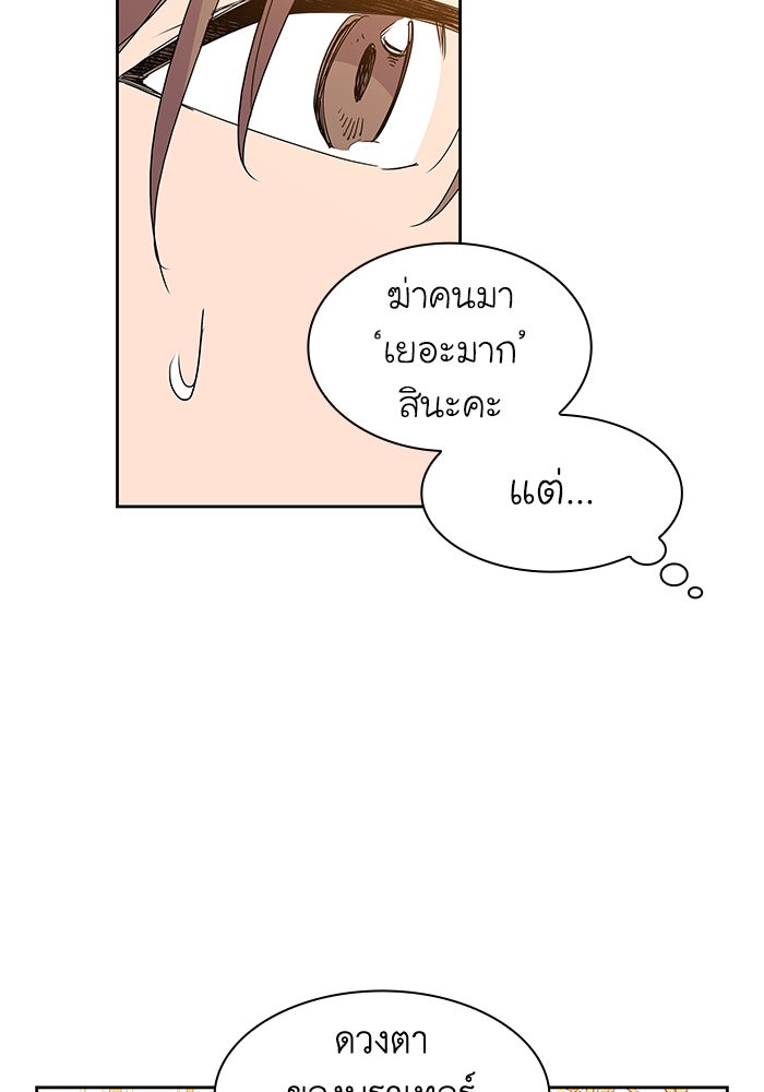 ฟิลเลียโรเซ่กับคำทำนายแห่งมงกุฎหนาม - หน้า 53