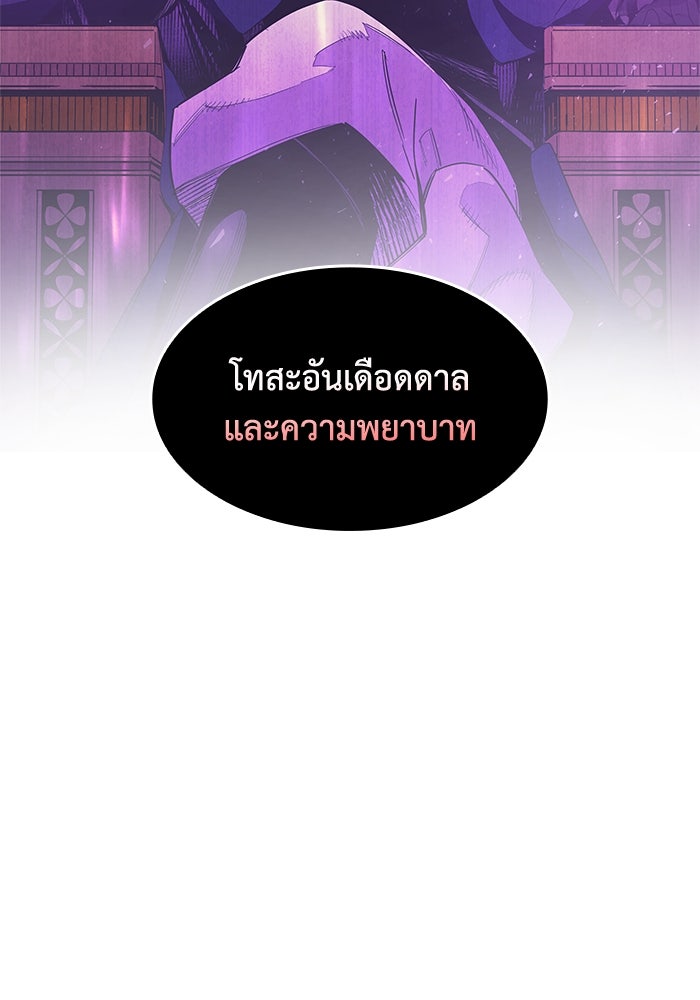 ฟิลเลียโรเซ่กับคำทำนายแห่งมงกุฎหนาม - หน้า 58