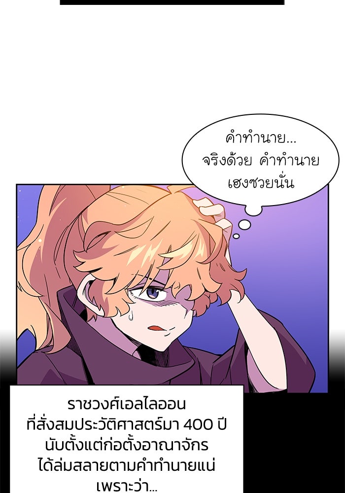 ฟิลเลียโรเซ่กับคำทำนายแห่งมงกุฎหนาม - หน้า 6