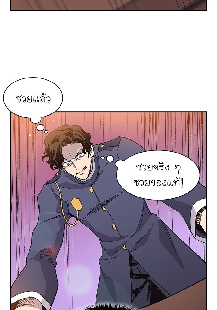 ฟิลเลียโรเซ่กับคำทำนายแห่งมงกุฎหนาม - หน้า 68