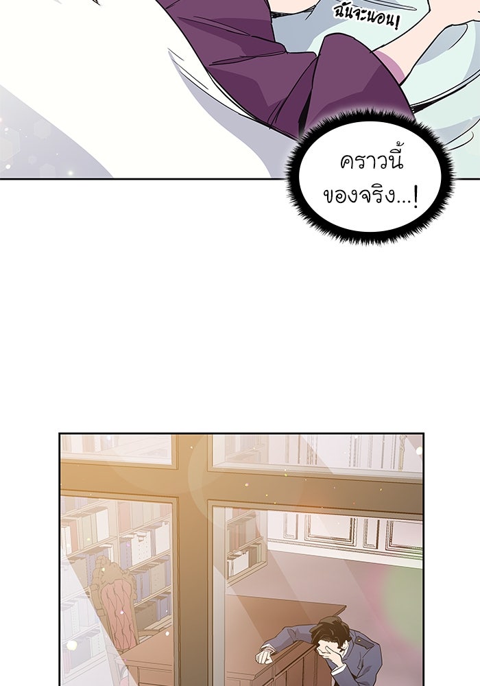 ฟิลเลียโรเซ่กับคำทำนายแห่งมงกุฎหนาม - หน้า 70