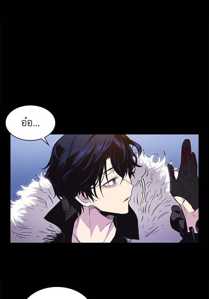ฟิลเลียโรเซ่กับคำทำนายแห่งมงกุฎหนาม - หน้า 9