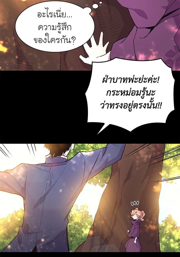 ฟิลเลียโรเซ่กับคำทำนายแห่งมงกุฎหนาม - หน้า 33