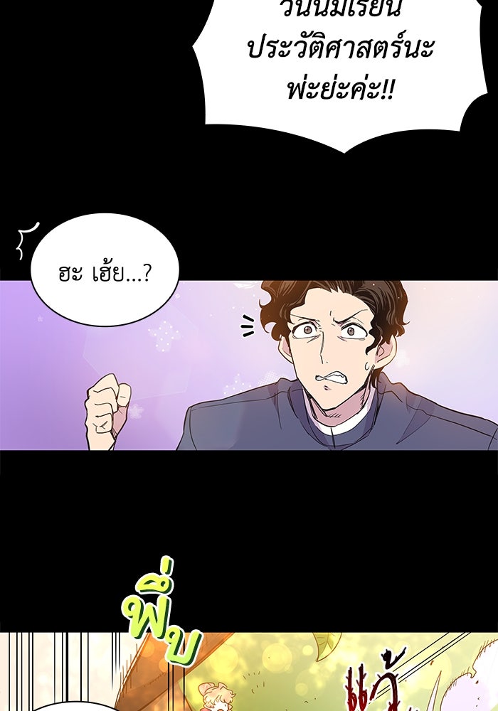 ฟิลเลียโรเซ่กับคำทำนายแห่งมงกุฎหนาม - หน้า 35