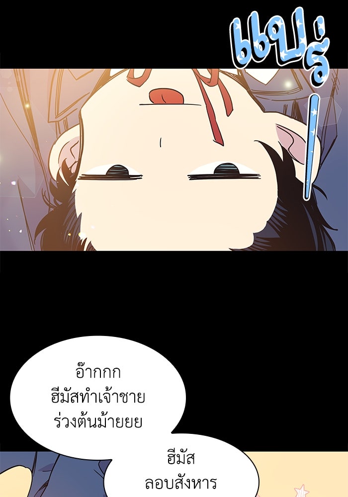 ฟิลเลียโรเซ่กับคำทำนายแห่งมงกุฎหนาม - หน้า 40