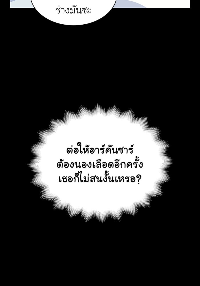 ฟิลเลียโรเซ่กับคำทำนายแห่งมงกุฎหนาม - หน้า 5