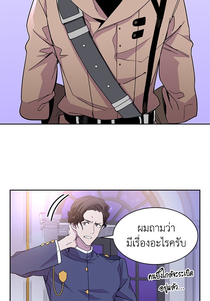 ฟิลเลียโรเซ่กับคำทำนายแห่งมงกุฎหนาม - หน้า 52