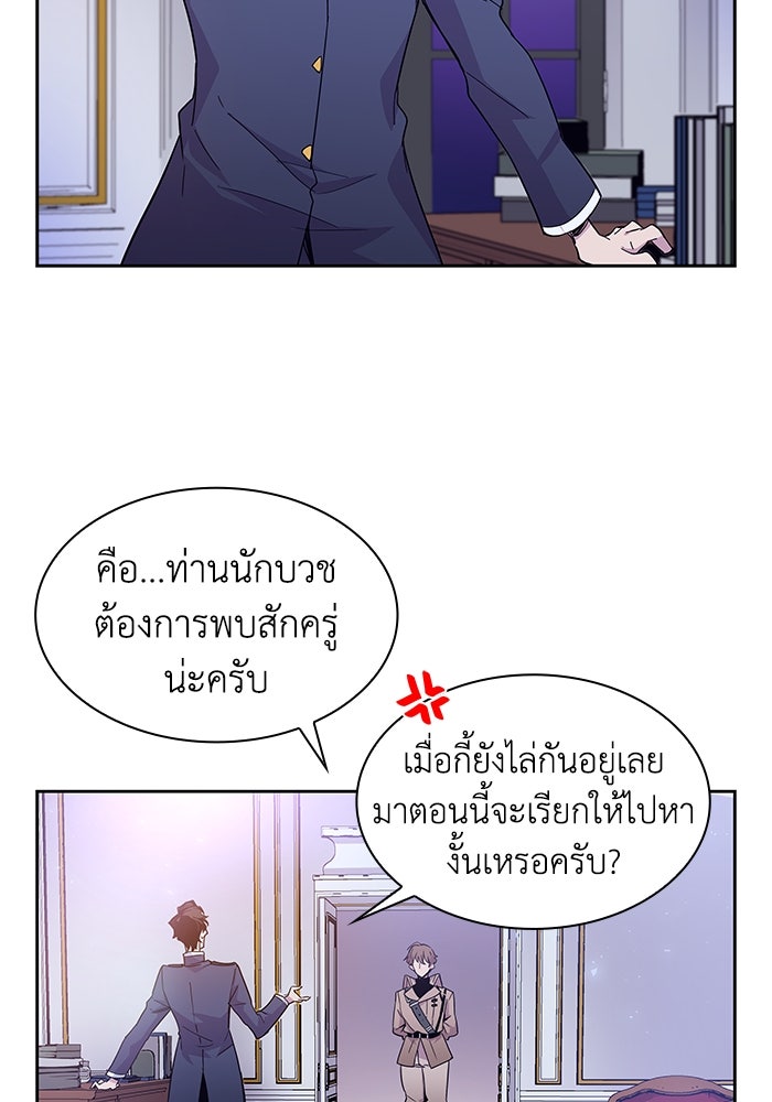 ฟิลเลียโรเซ่กับคำทำนายแห่งมงกุฎหนาม - หน้า 53