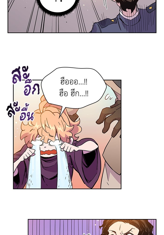 ฟิลเลียโรเซ่กับคำทำนายแห่งมงกุฎหนาม - หน้า 63