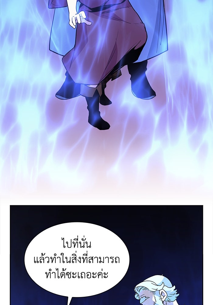 ฟิลเลียโรเซ่กับคำทำนายแห่งมงกุฎหนาม - หน้า 8
