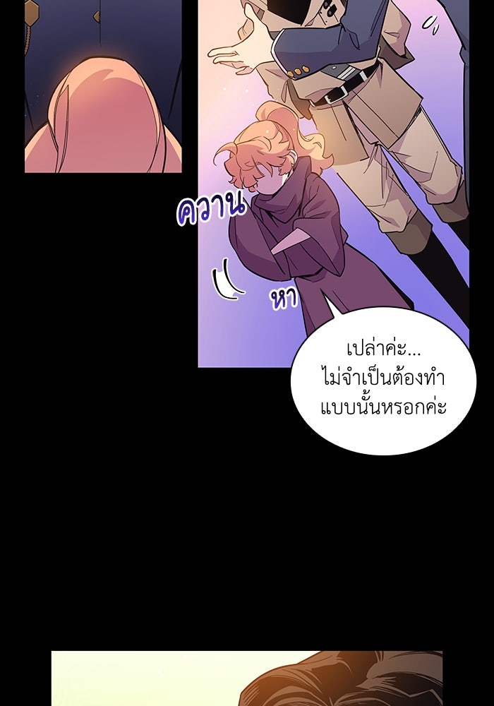 ฟิลเลียโรเซ่กับคำทำนายแห่งมงกุฎหนาม - หน้า 32