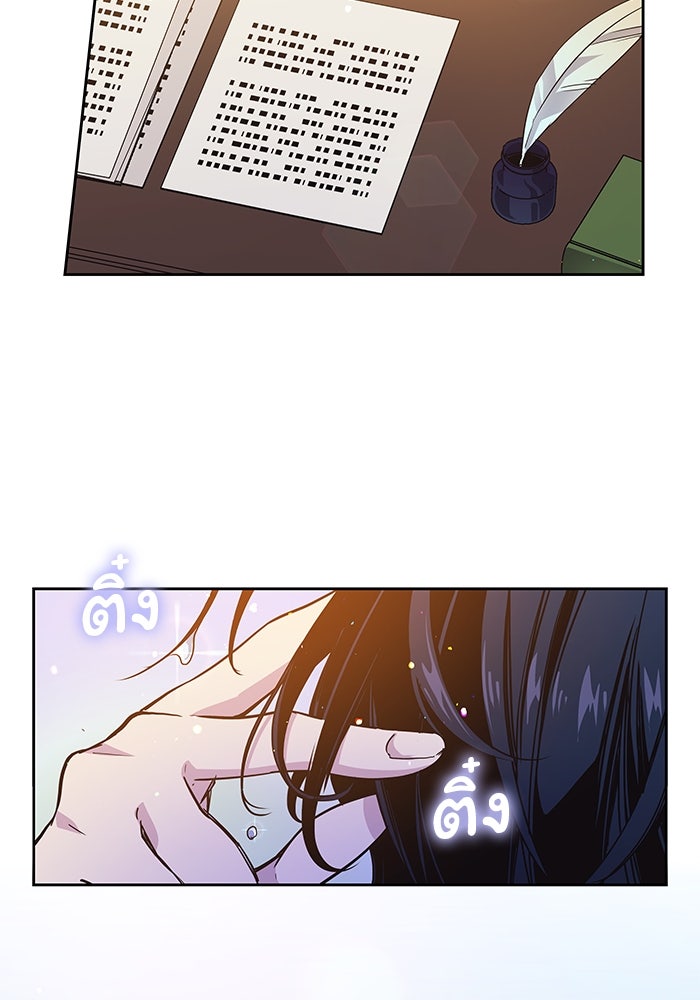 ฟิลเลียโรเซ่กับคำทำนายแห่งมงกุฎหนาม - หน้า 4