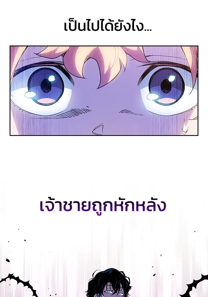 ฟิลเลียโรเซ่กับคำทำนายแห่งมงกุฎหนาม - หน้า 35