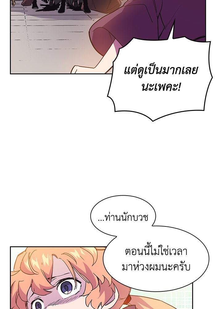 ฟิลเลียโรเซ่กับคำทำนายแห่งมงกุฎหนาม - หน้า 40