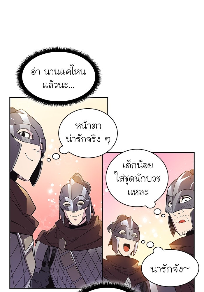 ฟิลเลียโรเซ่กับคำทำนายแห่งมงกุฎหนาม - หน้า 5