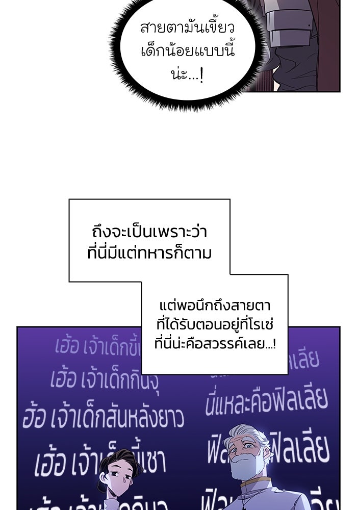 ฟิลเลียโรเซ่กับคำทำนายแห่งมงกุฎหนาม - หน้า 6