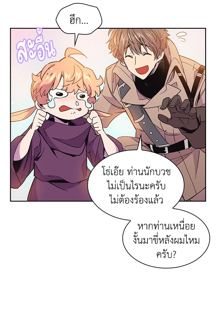 ฟิลเลียโรเซ่กับคำทำนายแห่งมงกุฎหนาม - หน้า 69