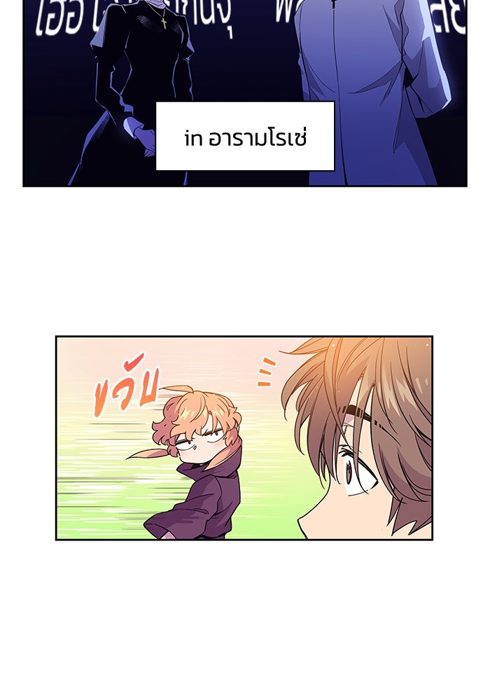 ฟิลเลียโรเซ่กับคำทำนายแห่งมงกุฎหนาม - หน้า 7
