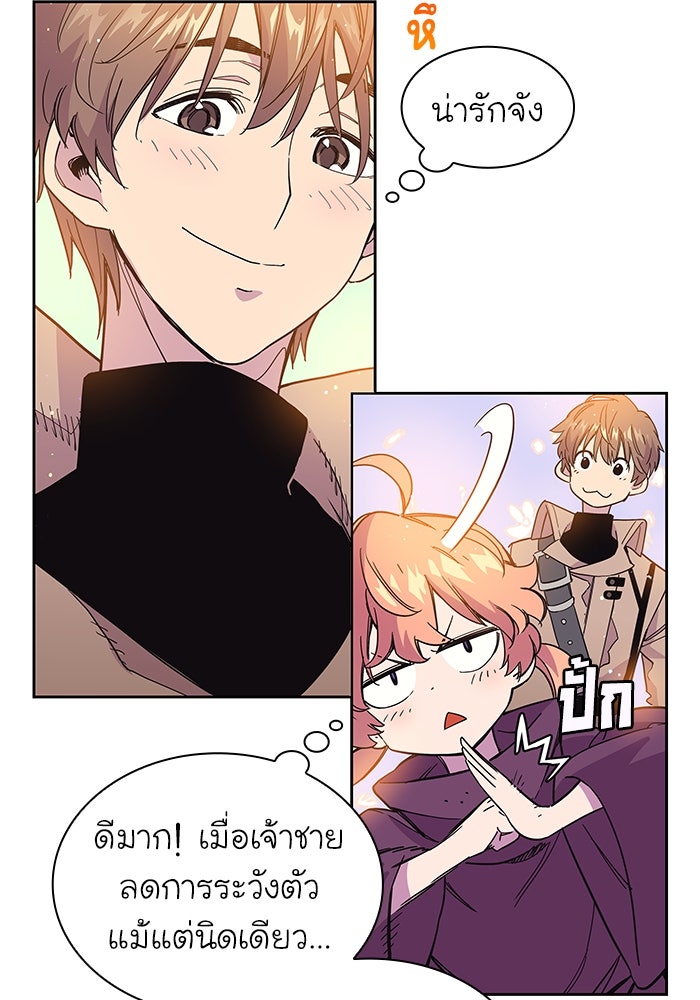 ฟิลเลียโรเซ่กับคำทำนายแห่งมงกุฎหนาม - หน้า 8