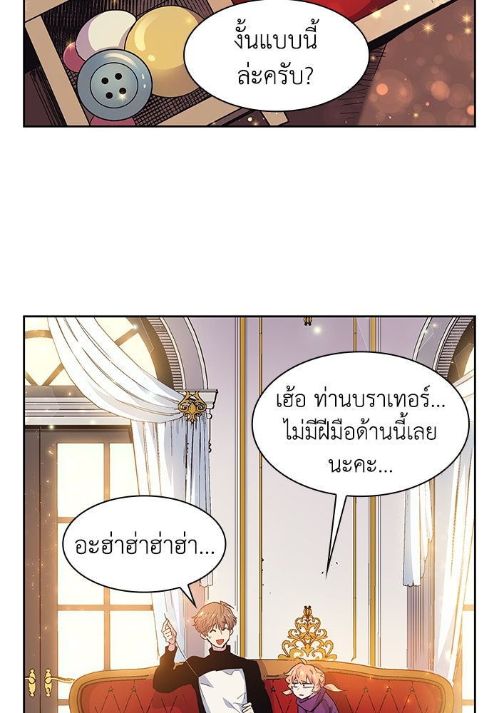 ฟิลเลียโรเซ่กับคำทำนายแห่งมงกุฎหนาม - หน้า 2