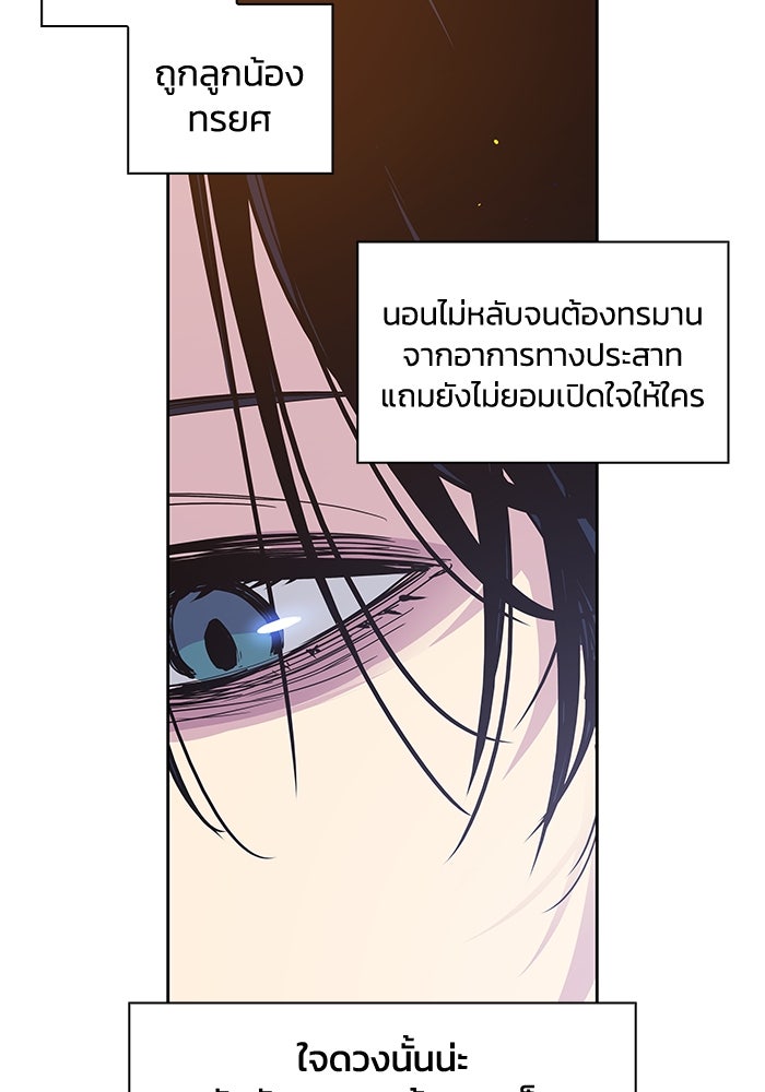 ฟิลเลียโรเซ่กับคำทำนายแห่งมงกุฎหนาม - หน้า 22
