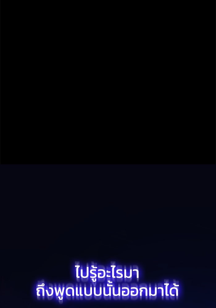 ฟิลเลียโรเซ่กับคำทำนายแห่งมงกุฎหนาม - หน้า 32