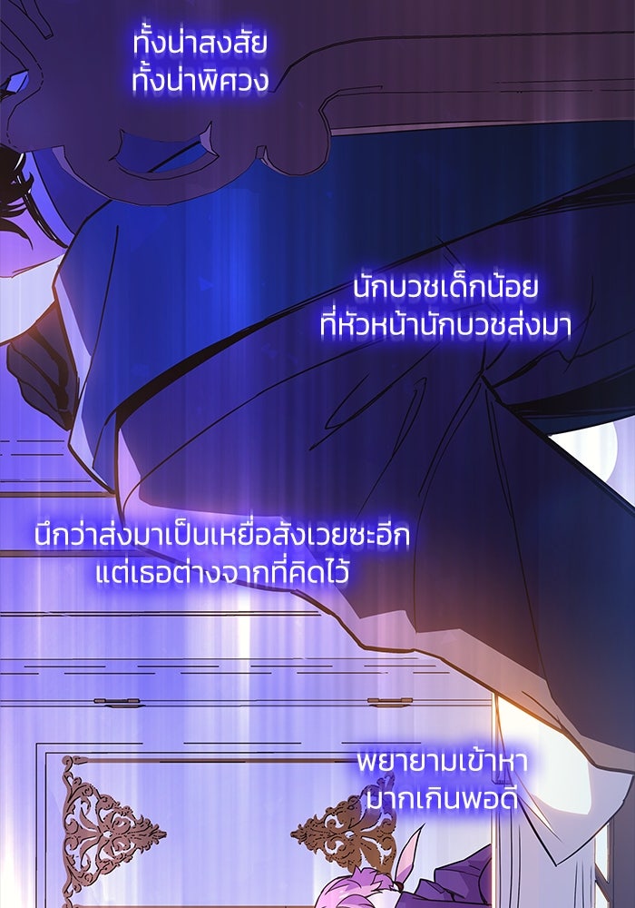 ฟิลเลียโรเซ่กับคำทำนายแห่งมงกุฎหนาม - หน้า 35