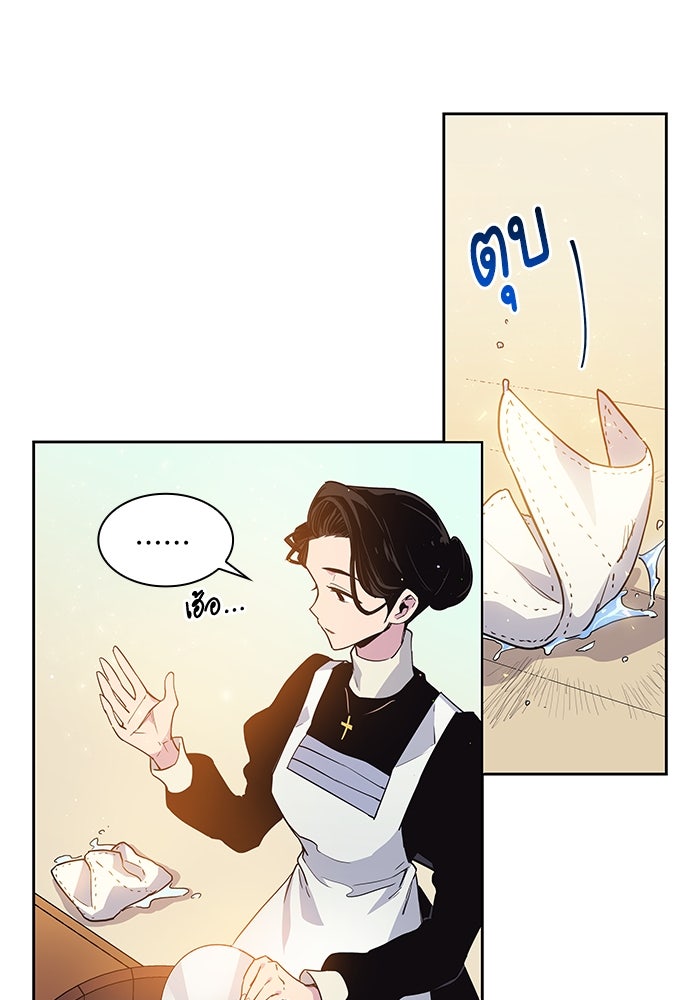 ฟิลเลียโรเซ่กับคำทำนายแห่งมงกุฎหนาม - หน้า 40