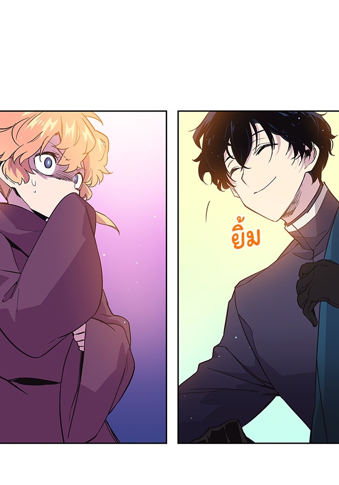 ฟิลเลียโรเซ่กับคำทำนายแห่งมงกุฎหนาม - หน้า 44