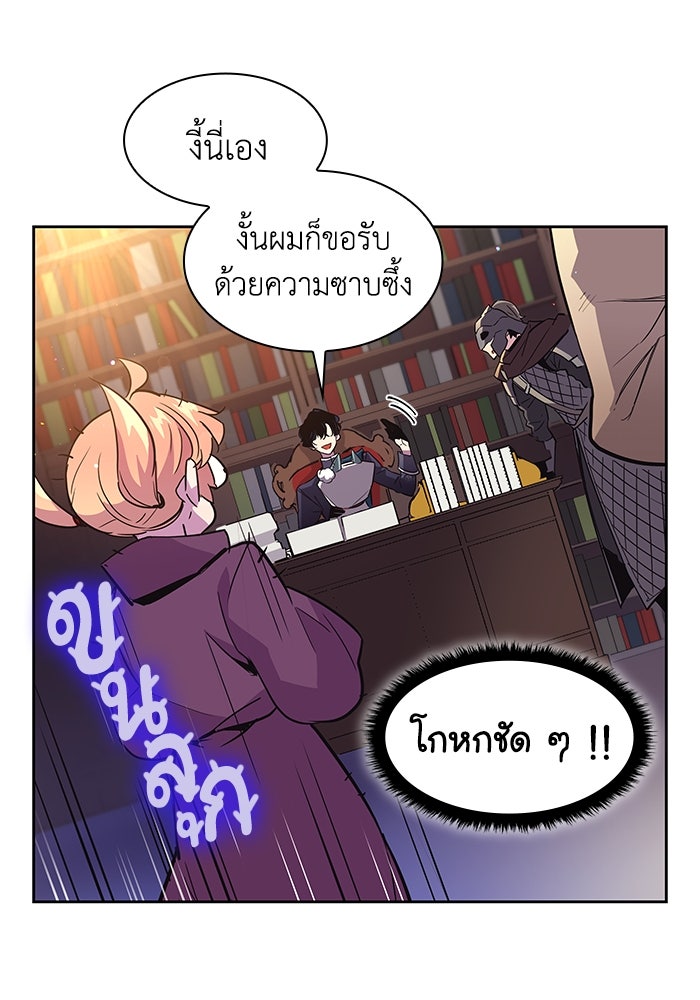 ฟิลเลียโรเซ่กับคำทำนายแห่งมงกุฎหนาม - หน้า 45