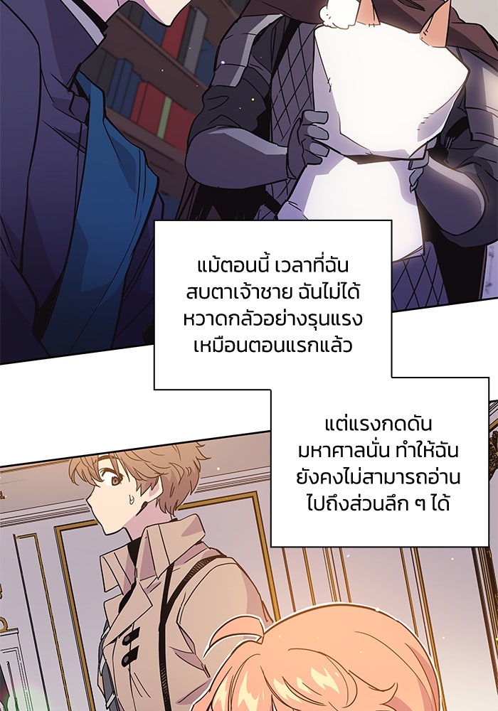 ฟิลเลียโรเซ่กับคำทำนายแห่งมงกุฎหนาม - หน้า 52