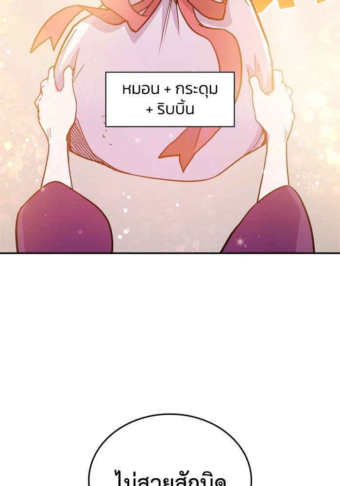 ฟิลเลียโรเซ่กับคำทำนายแห่งมงกุฎหนาม - หน้า 6