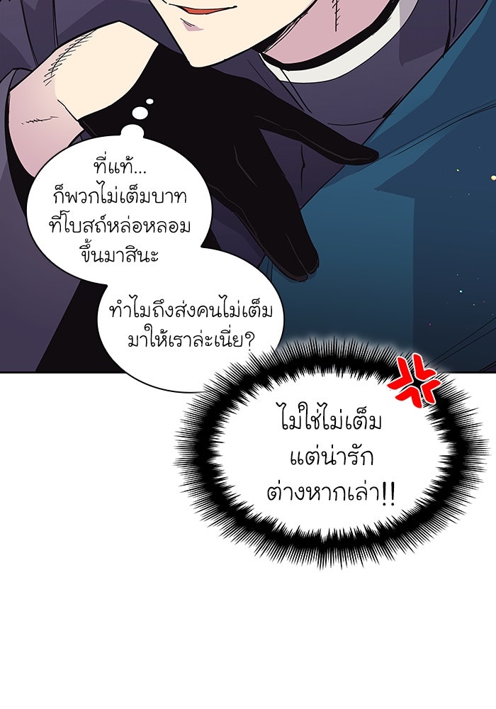 ฟิลเลียโรเซ่กับคำทำนายแห่งมงกุฎหนาม - หน้า 72