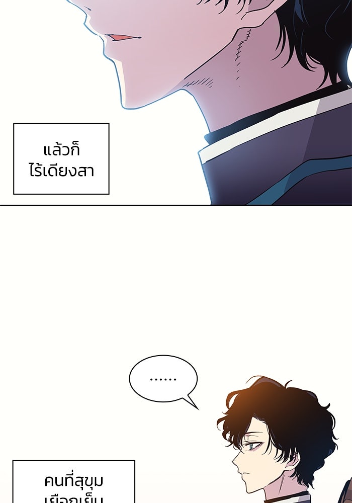 ฟิลเลียโรเซ่กับคำทำนายแห่งมงกุฎหนาม - หน้า 79