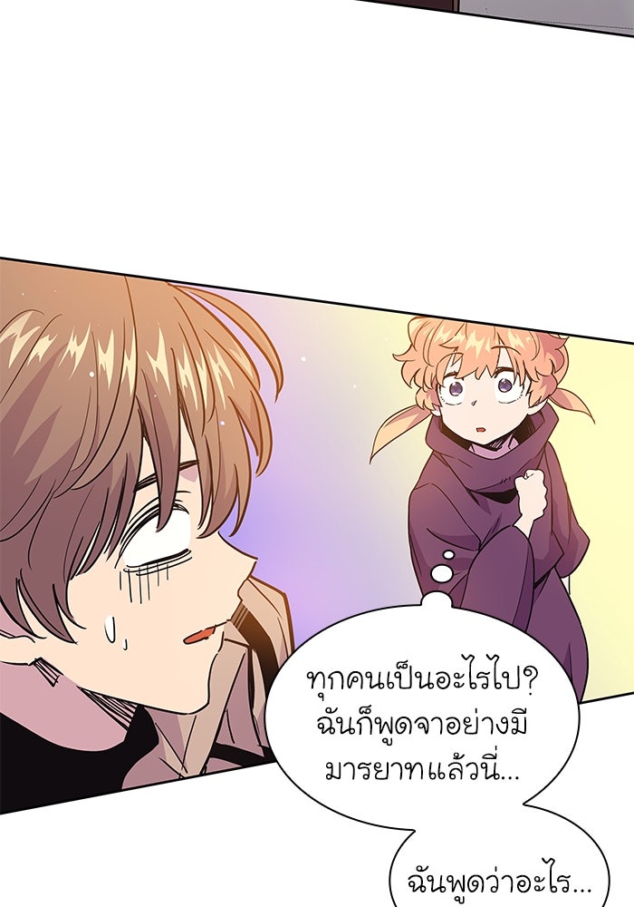 ฟิลเลียโรเซ่กับคำทำนายแห่งมงกุฎหนาม - หน้า 85
