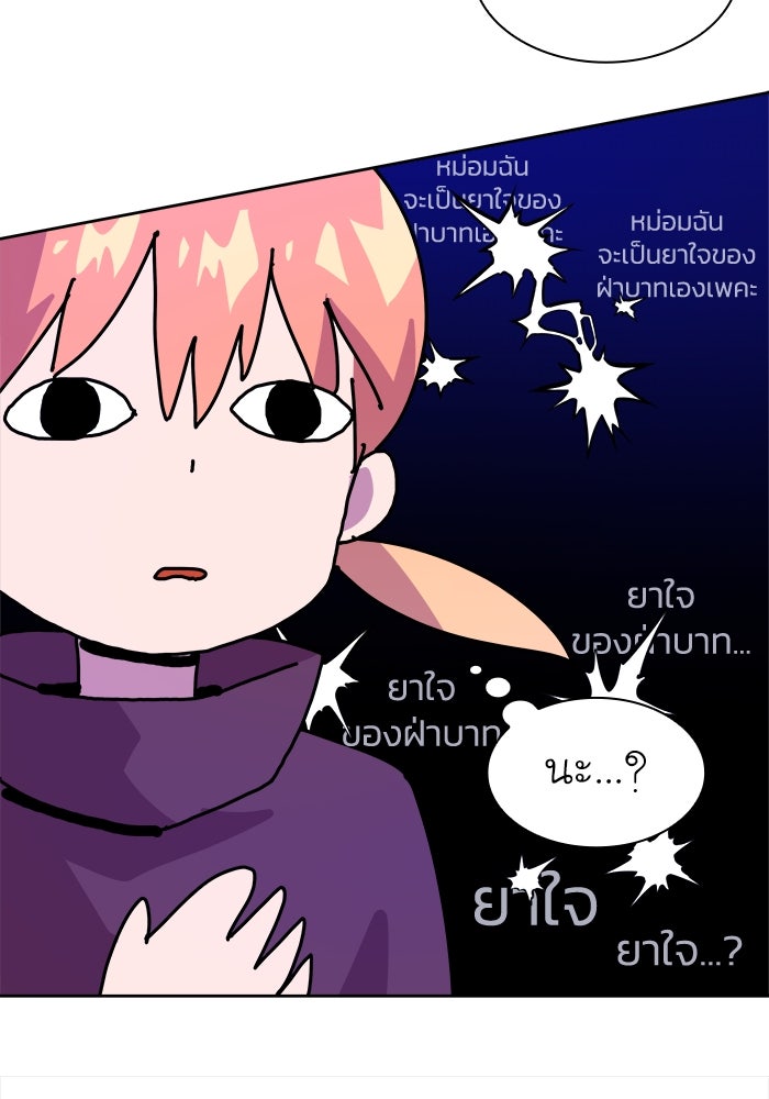 ฟิลเลียโรเซ่กับคำทำนายแห่งมงกุฎหนาม - หน้า 86