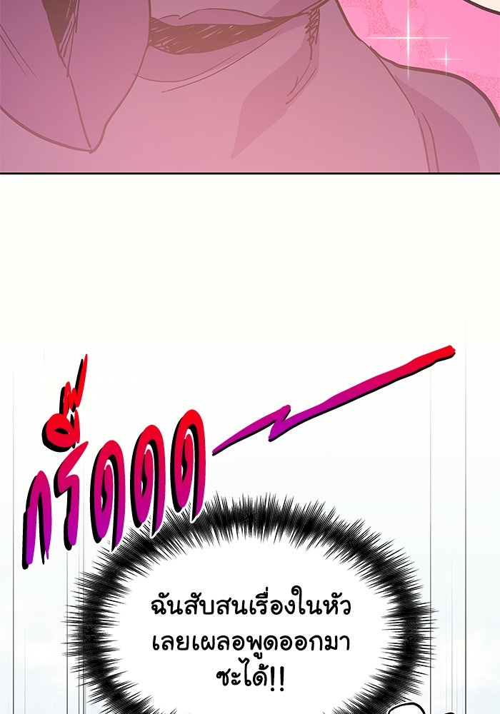 ฟิลเลียโรเซ่กับคำทำนายแห่งมงกุฎหนาม - หน้า 89