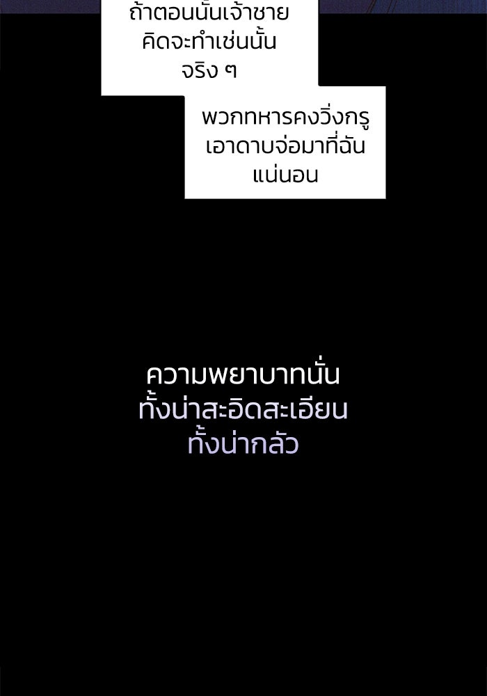 ฟิลเลียโรเซ่กับคำทำนายแห่งมงกุฎหนาม - หน้า 22