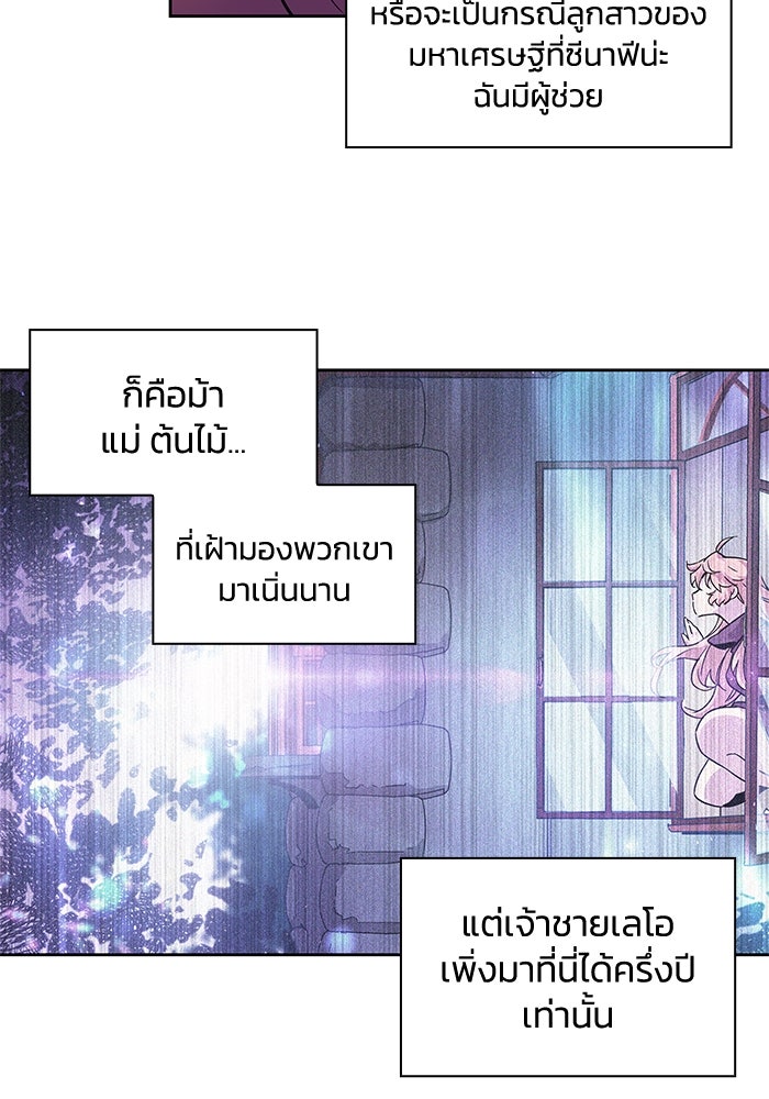 ฟิลเลียโรเซ่กับคำทำนายแห่งมงกุฎหนาม - หน้า 33