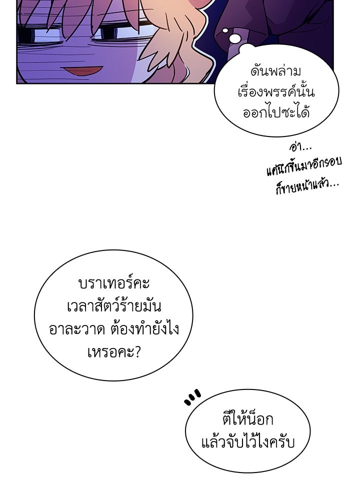 ฟิลเลียโรเซ่กับคำทำนายแห่งมงกุฎหนาม - หน้า 35