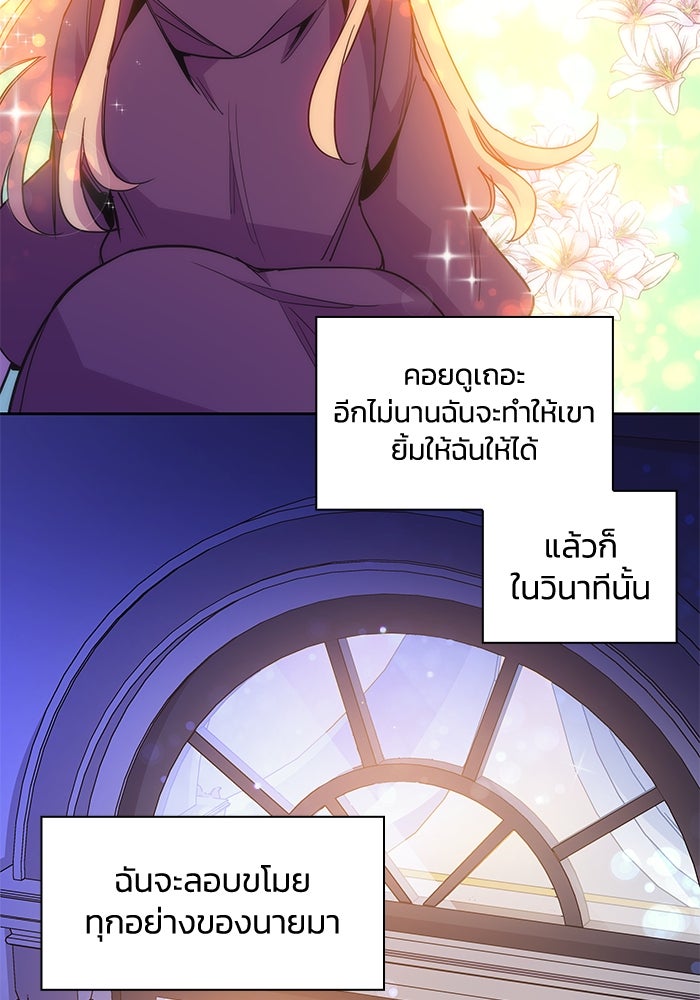 ฟิลเลียโรเซ่กับคำทำนายแห่งมงกุฎหนาม - หน้า 40