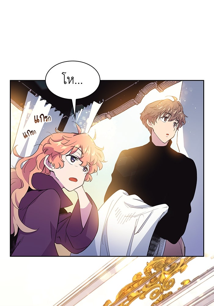 ฟิลเลียโรเซ่กับคำทำนายแห่งมงกุฎหนาม - หน้า 44