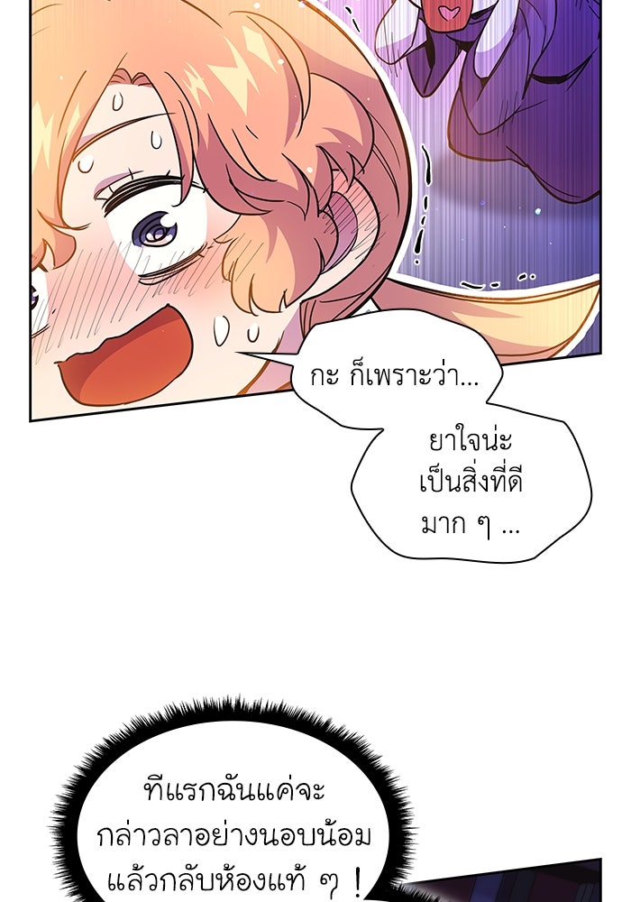 ฟิลเลียโรเซ่กับคำทำนายแห่งมงกุฎหนาม - หน้า 5