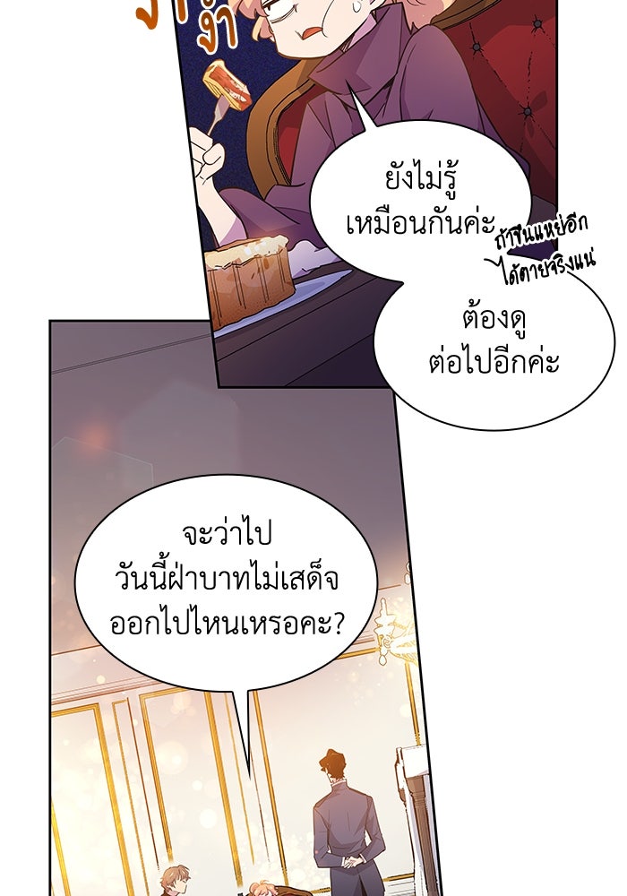 ฟิลเลียโรเซ่กับคำทำนายแห่งมงกุฎหนาม - หน้า 52